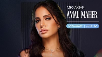 غدًا.. حفل آمال ماهر ووليد توفيق في مهرجان مراسي