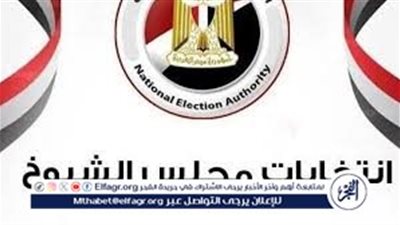 مصدر قضائي: 50 طعنًا بالقاهرة والمحافظات علي مرشحي انتخابات الشيوخ 