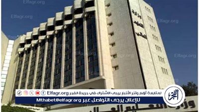 تعرف على قائمة جميع المعاهد العليا والمتوسطة المعتمدة من وزارة التعليم العالي للعام الجامعي 2025 / 2026 