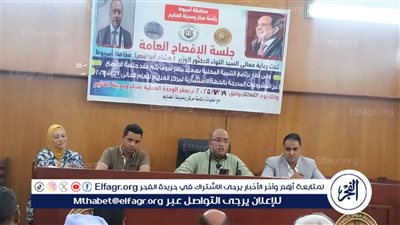 محافظ أسيوط يعلن عن بدء جلسات الإفصاح بمركز الغنايم لمشاركة المواطنين في إعداد الخطة الاستثمارية الجديدة 