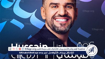 حسين الجسمي يطلق ألبوم 2025.. أغنيتان جديدتان كل أسبوع طوال الصيف