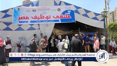 محافظ المنيا يفتتح أكبر ملتقى توظيفي لشباب الصعيد بمشاركة 45 شركة