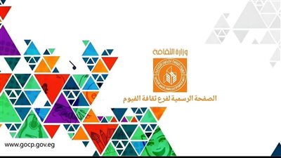 ثقافة الفيوم فتح باب الإشتراك للفنانين والمبدعين في مجالات الفنون والحرف اليدوية