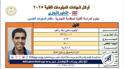 عاجل- الطالب أبانوب سامى الأول جمهوريا على التعليم التجارى للفجر: والدى يعمل نقاشا وحلمى ادخل كلية تجارة 