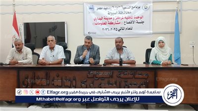 محافظ أسيوط يعلن انطلاق جلسات الإفصاح بمركز البداري ضمن الاستعدادات لإعداد الخطة الاستثمارية الجديدة 