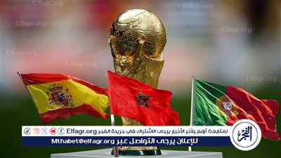 مفاجأة في ملف كأس العالم 2030.. وانسحاب صادم
