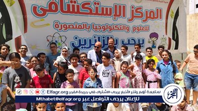 وكيل تعليم الدقهلية يشهد افتتاح الأنشطة الصيفية للعام الدراسي 2024-2025