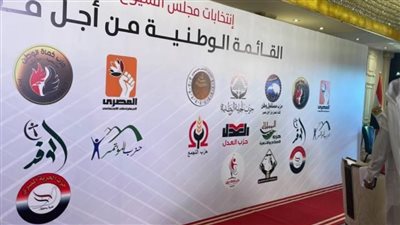 القائمة الوطنية تعقد اجتماعها الثالث استعدادا لانتخابات الشيوخ