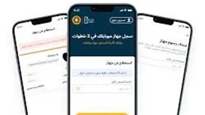عاجل.. س/ج بشأن قرارات “الجمارك” حول هواتف المحمول الواردة من الخارج