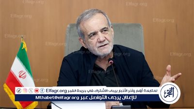 بزشكيان: نسعى من خلال الدفع بالمسار الدبلوماسي إلى منع تكرار الحرب ولن نرضخ أبدا