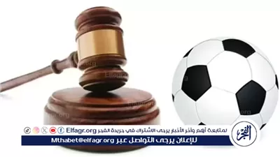 تفاصيل تشكيل واختصاصات 