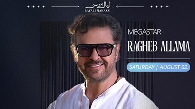 مهرجان مراسي 
