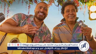 غدًا.. طرح ديو 