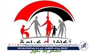 موعد صرف مستحقات تكافل وكرامة لشهر سبتمبر 2025 للمستفيدين بالزيادة الأخيرة