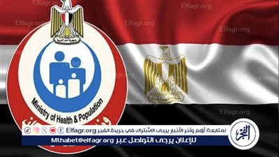 الصحة: لا يوجد فيروس اسمه HFMD.. وأعراضه لا تشكل خطرا صحيا