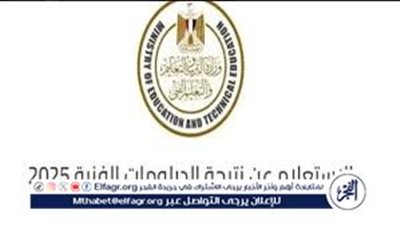 كل ما تريد معرفته عن تظلمات الدبلومات الفنية 2025.. الشروط والخطوات والمواعيد بالتفصيل