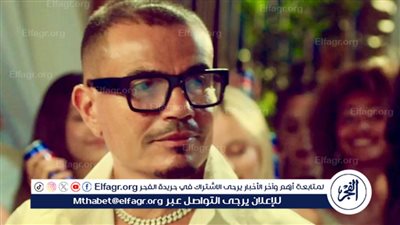 عمرو دياب وابنه عبد الله يحتلان التريند بأغنية 