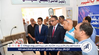 محافظ الفيوم يشهد انطلاق فعاليات المبادرة الرئاسية 