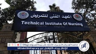 مؤشرات تنسيق المعهد الفني للتمريض 2025.. اعرف الحد الأدنى للقبول وخطوات التسجيل الرسمية