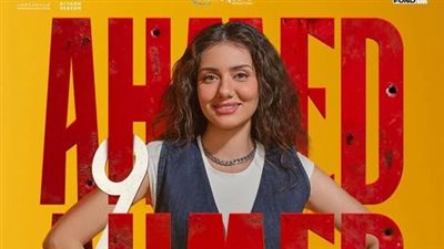 جيهان الشماشرجي: 