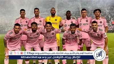 تشكيل إنتر ميامي المتوقع أمام سيسيناتي في الدوري الأمريكي 2025 والقنوات الناقلة