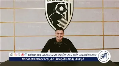 رسميًا.. حارس تشيلسي ينتقل إلى بورنموث