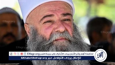 عاجل ـ شيخ عقل طائفة الدروز يوسف جربوع: اتفاق على إيقاف تام لجميع العمليات العسكرية في السويداء من جميع الأطراف