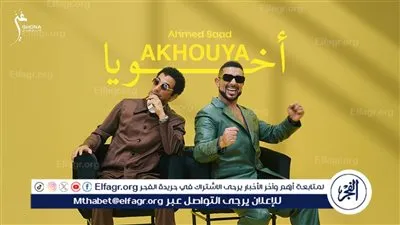 أحمد سعد يطلق 