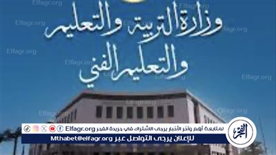 وزارة التعليم توضح تفاصيل نظام البكالوريا المصرية.. المسارات والامتحانات والدرجات