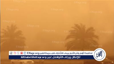 عاصفة ترابية تضرب أسوان.. إغلاق مطاري أسوان وأبوسمبل والملاحة في النيل وبحيرة ناصر