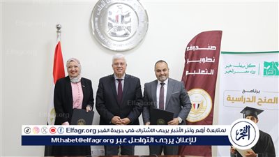 عاشور شهد توقيع مذكرة تفاهم بين 