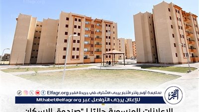 عاجل- مجلس الوزراء: لا صحة لطرح وحدات جديدة بنظام الإيجار التمليكي.. والإعلانات المنتشرة 