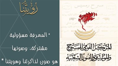 المخرج عادل حسان: أهدافي تبدأ بعودة إصدارات القومي للمسرح والموسيقي والفنون الشعبية