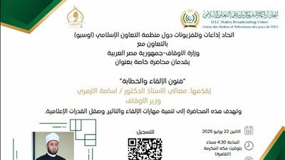 وزير الأوقاف يلقي محاضرة حول 