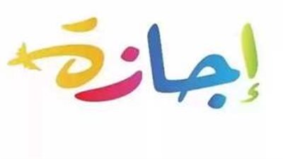 إجازة 23 يوليو.. هل ستكون إجازة رسمية طويلة؟