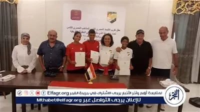 اتحاد التنس يكرم منتخب 14 عاما الفائز ببطولة إفريقيا 