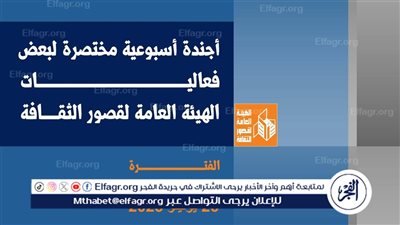 انطلاق عروض الهيئة بالقومي للمسرح وتواصل 