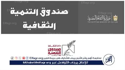 عام من الإبداع.. أنشطة متنوعة لصندوق التنمية الثقافية في الفنون والمسرح والتراث
