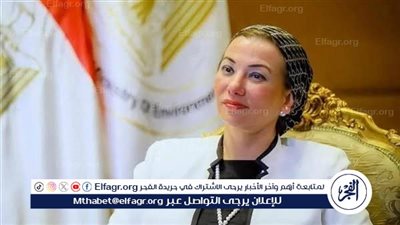 استقالة وزيرة البيئة وتكليفها بمنصب أممي رفيع (تفاصيل)