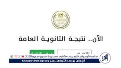 نتيجة الثانوية العامة أدبي وعلمي 2025 في القاهرة برقم الجلوس والاسم