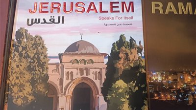 بـ بطيخة وكلمات مؤثرة.. أطفال يمثلون الركن الفلسطيني بمعرض الكتاب الدولي لعام 2025 في الإسكندرية