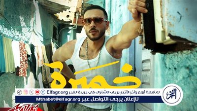 عطار يطلق أغنيته الجديدة 