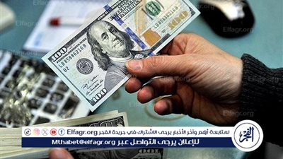 ارتفاع طفيف في سعر الدولار مقابل الجنيه المصري اليوم الأربعاء 23 يوليو 2025