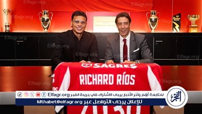 بقيمة 27 مليون يورو.. بنفيكا يضم ريتشارد ريوس