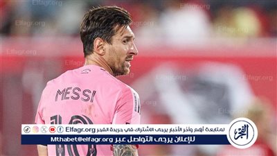 رسميًا.. إنتر ميامي يُجدد عقد ميسي حتى 2028