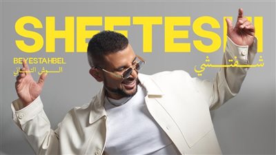 بالكلمات.. أحمد سعد يطلق 