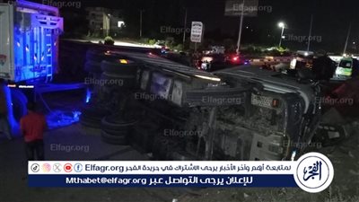 إنقلاب سيارة نقل على طريق مصر اسكندرية الزراعى (صور)