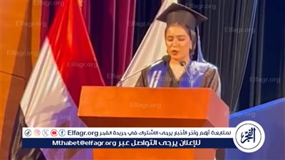 بوابة الفجر تُهنئ الطالبة روان خالد البنداري بعد حصولها على المركز الأول في إدارة الأعمال بجامعة مصر للعلوم والتكنولوجيا