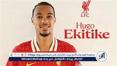 رسميًا.. ليفربول يضم إيكيتيكي من فرانكفورت