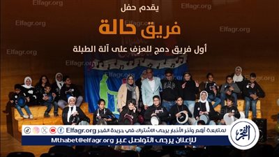 اليوم.. فرقة 